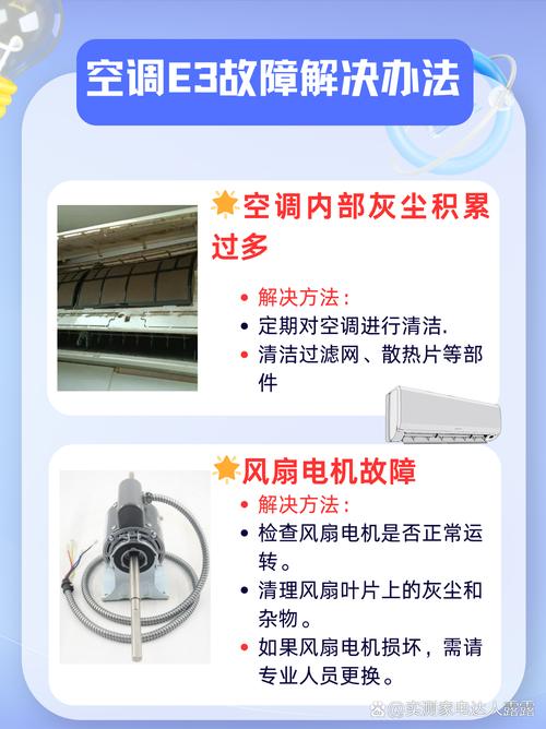 美的热水器故障码e3怎么消除