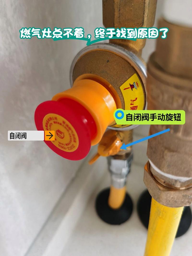 燃气灶开关按钮故障