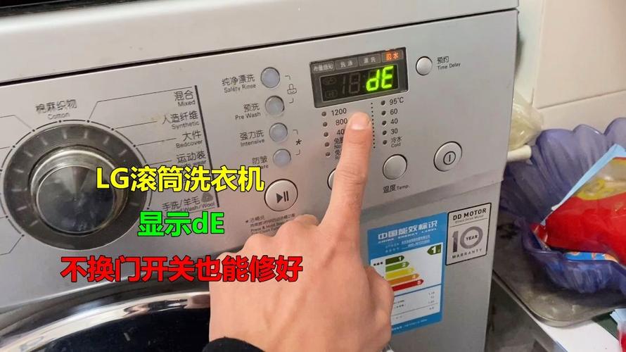 修lg滚筒洗衣机显示de故障码