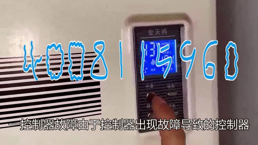 方太热水器故障码E2