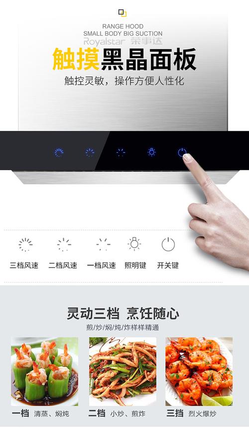 荣事达抽油烟机开关故障