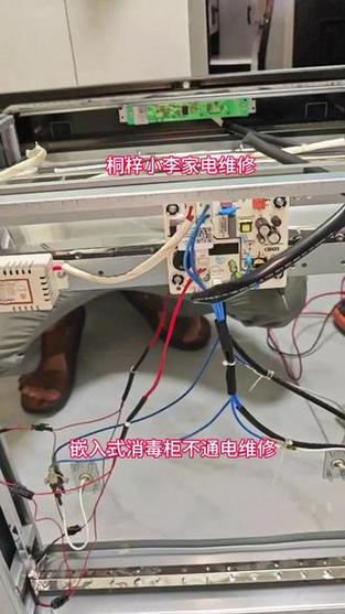 消毒柜通电故障