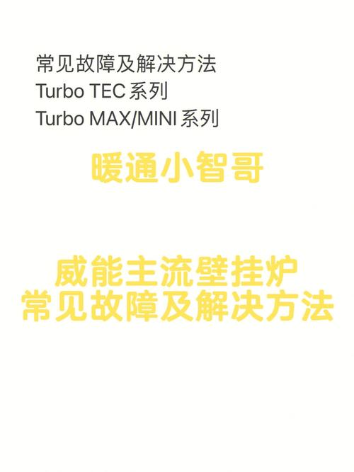 万家乐壁挂炉故障解决方法