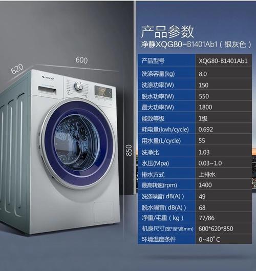 格力洗衣机故障码e8