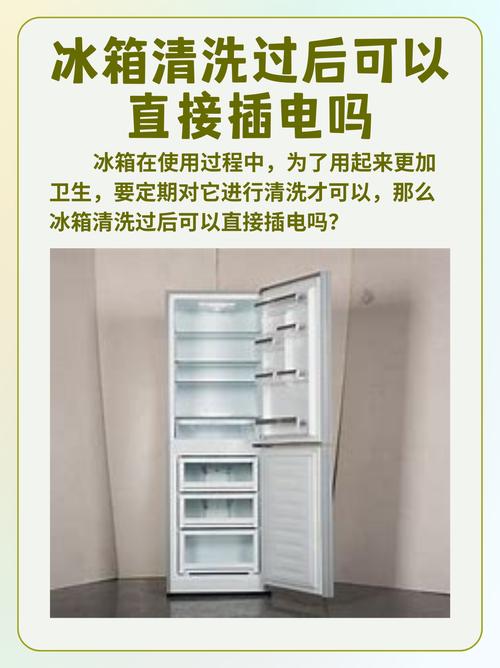 冰箱插电无反应故障怎么回事