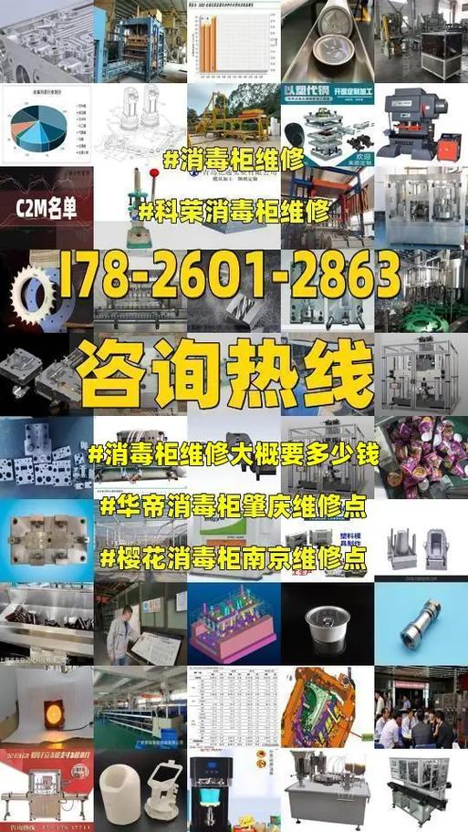 家用华帝消毒柜故障维修