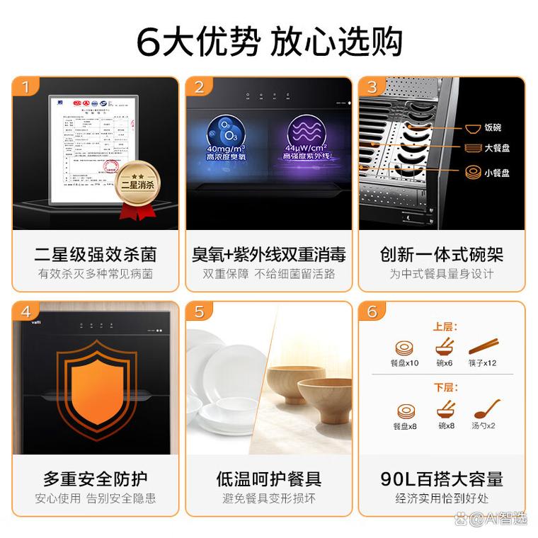 家用华帝消毒柜故障维修