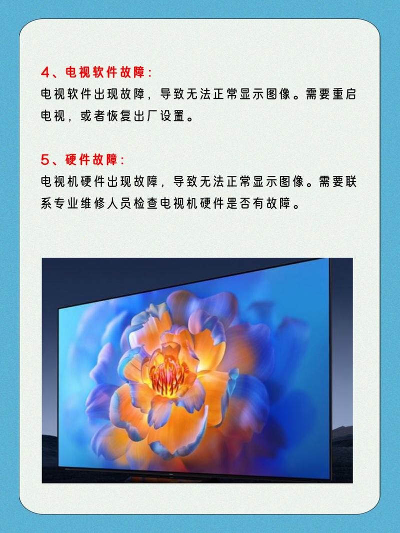 假如电视出故障了会怎么样