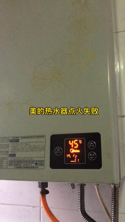 热水器出现故障码E1是什么意思