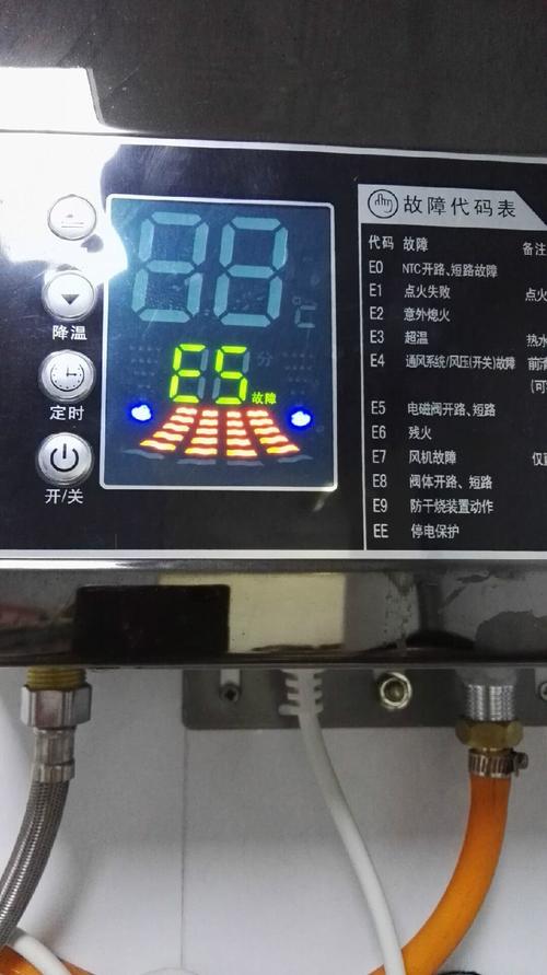 五洲热水器故障码e5