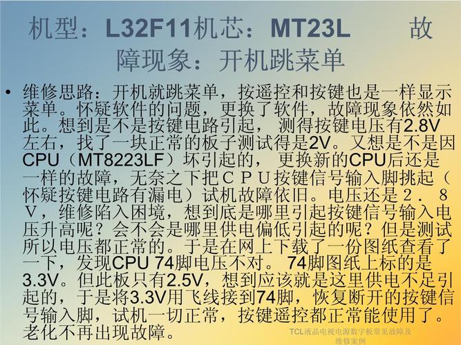 电视机电源板故障现象大全
