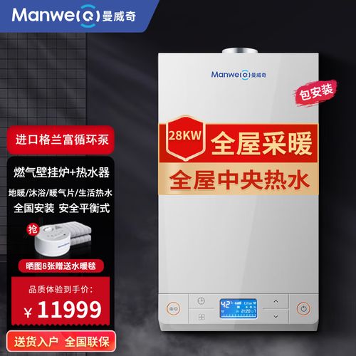 曼威奇壁挂炉e6是什么故障