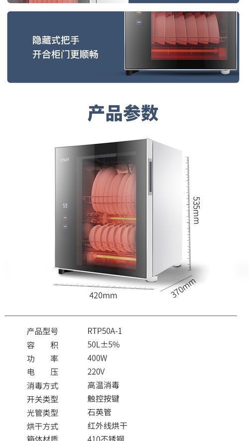 创尔特消毒柜 故障