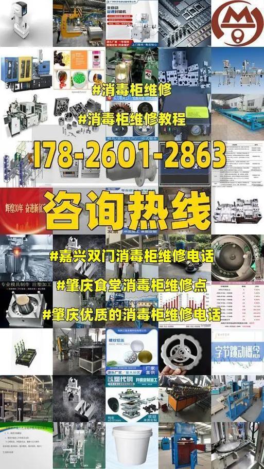 双门消毒柜故障代码e1维修