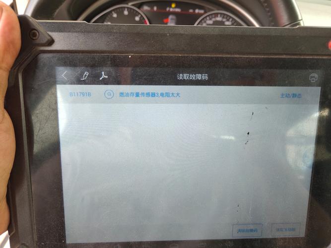 保险柜报故障码