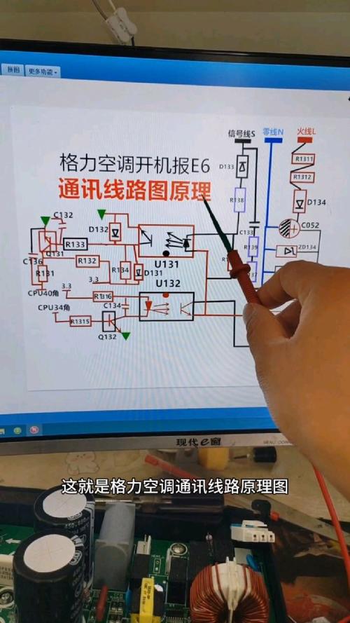 福家园空调e6通讯故障维修