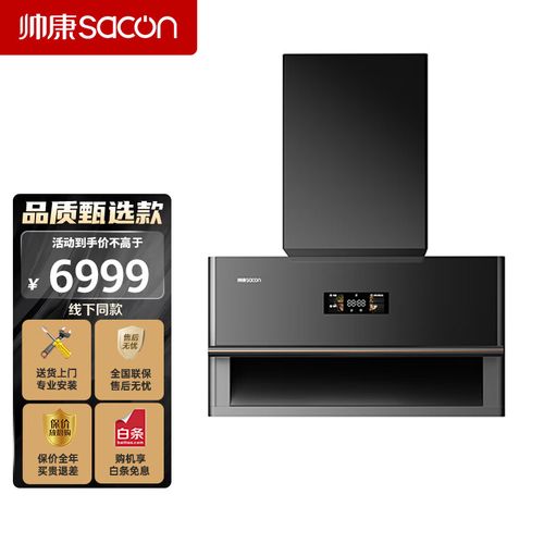 帅康集成灶故障代码f11
