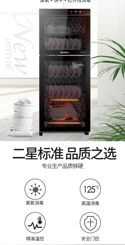 喜儿消毒柜c1故障