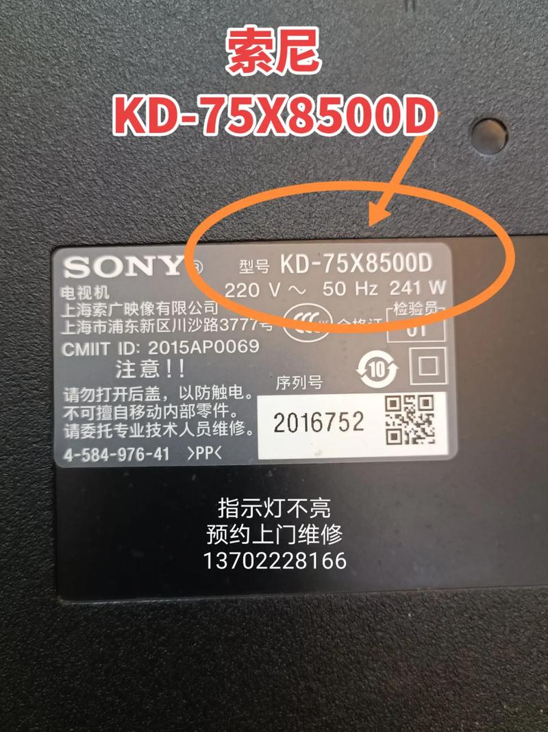 sony电视机有亮点无图像故障