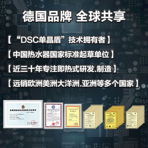 汉诺威即热热水器故障码d1