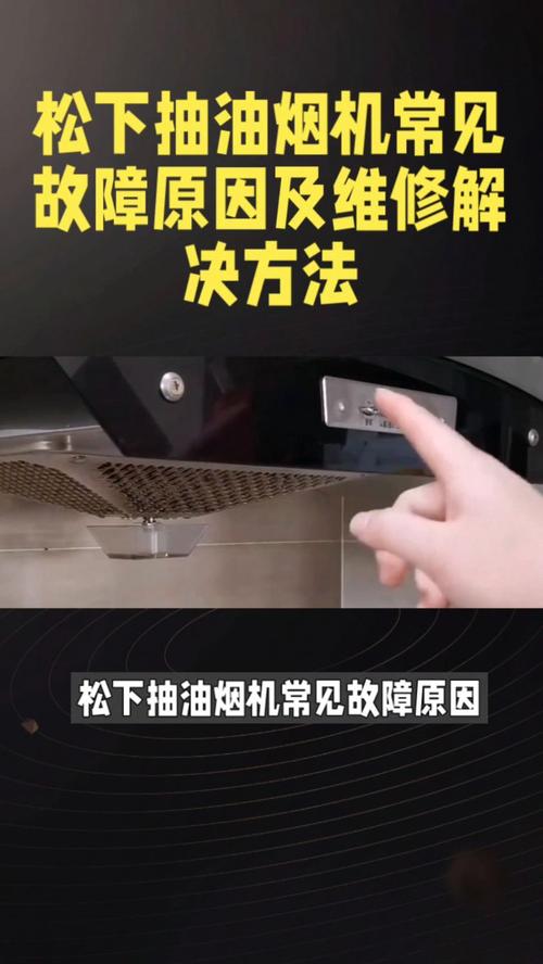 油烟机怎么判断内部故障