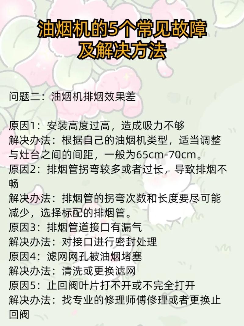 油烟机怎么判断内部故障