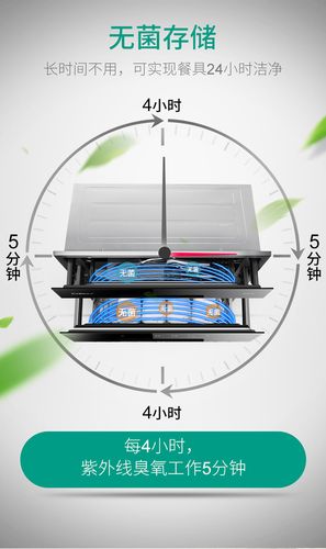 开力消毒柜故障代码表图