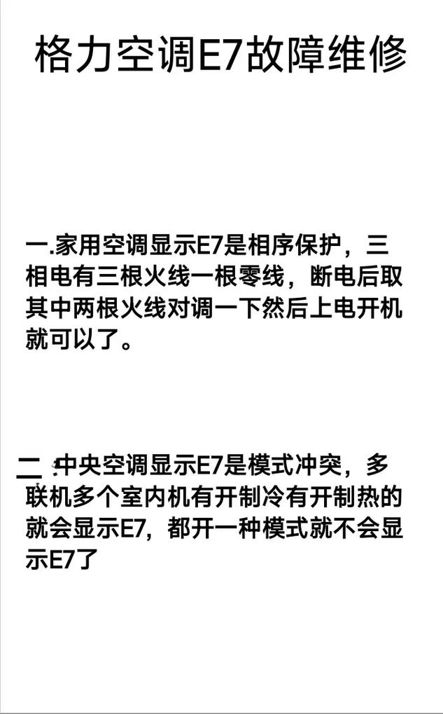 空气能控制器显示e是什么故障