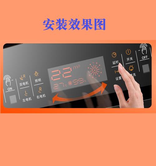 触摸启动油烟机故障