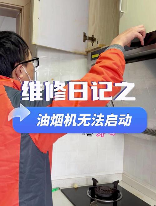 油烟机怎么排查故障
