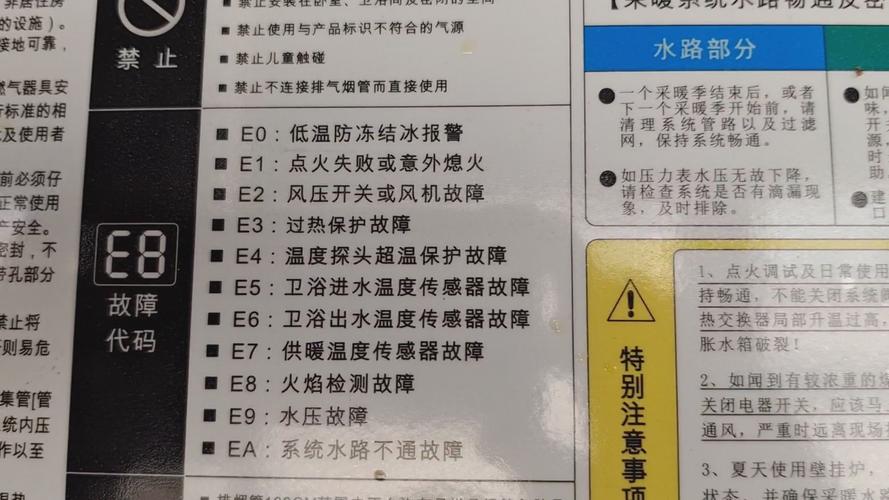 壁挂炉用热水时e2故障怎么处理