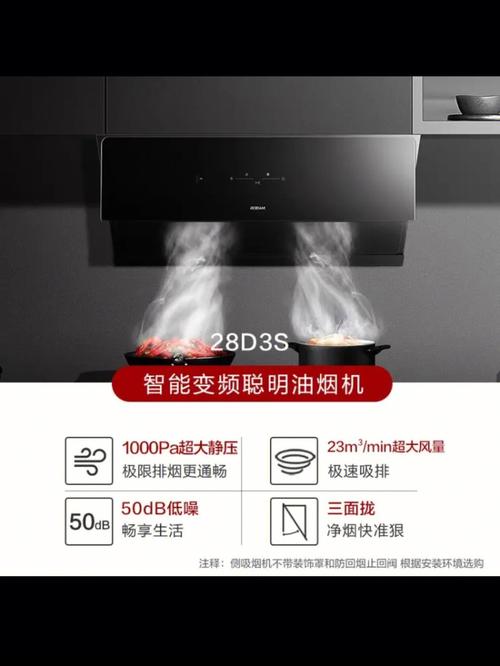 侧式油烟机故障