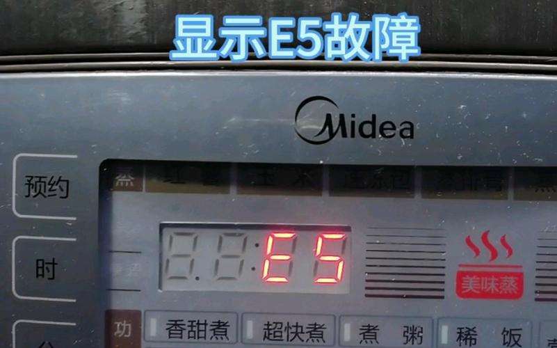 美的1p变频空调e5故障
