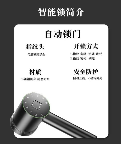必达智能锁临时供电故障