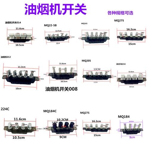 油烟机开关故障维修