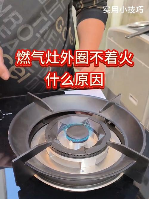 燃气灶不点火的故障