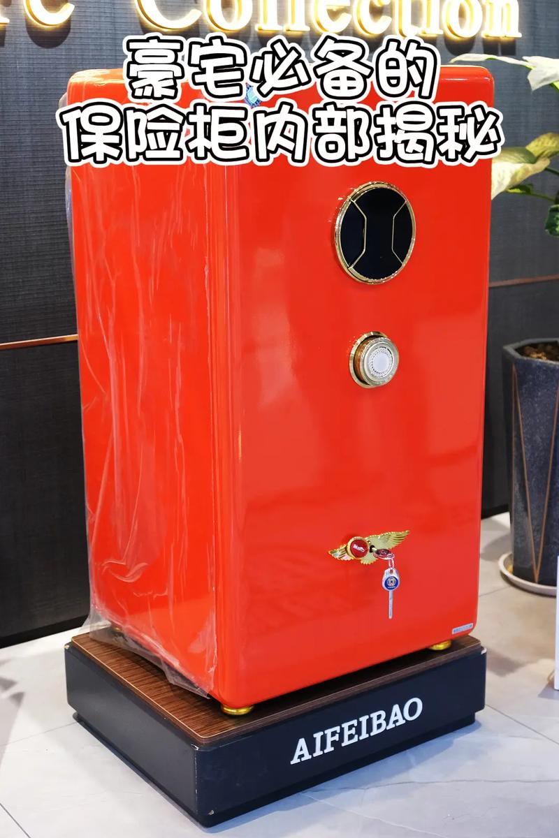 艾斐堡保险柜常见故障