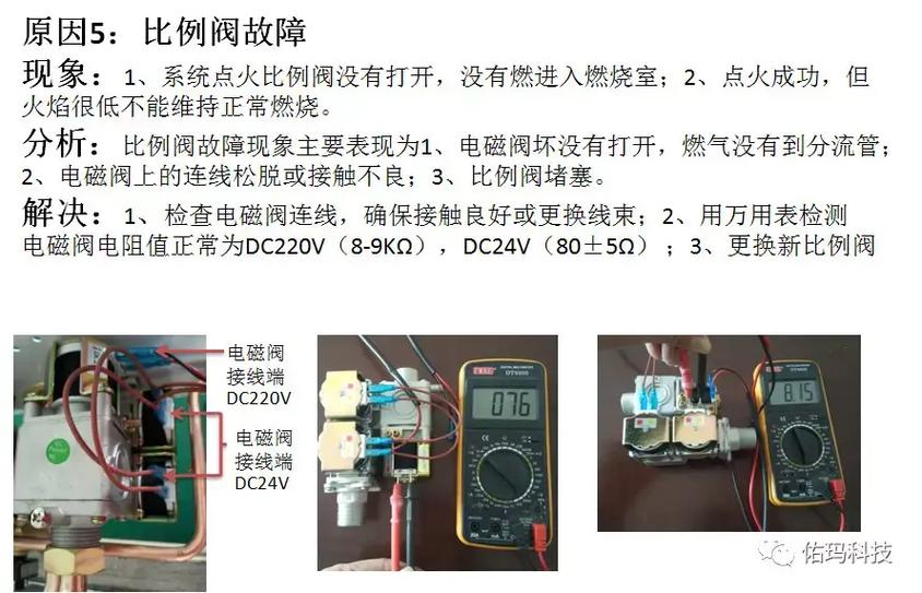 壁挂炉故障代码e1是什么原因