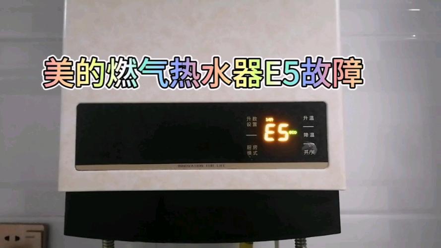 美的油烟机e5故障