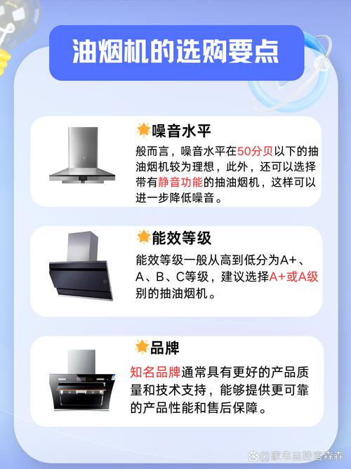 油烟机不启动如何查故障