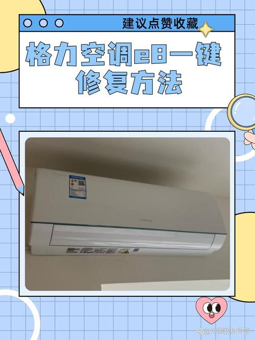 空调开机直接e8故障解决方法