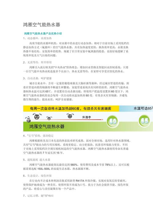 鸿雁空气能热水器故障代码R11