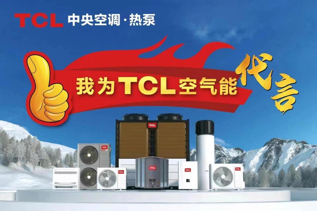 TCL空气能出现E23是什么故障