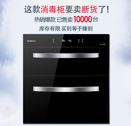 消毒柜报警系统故障原因