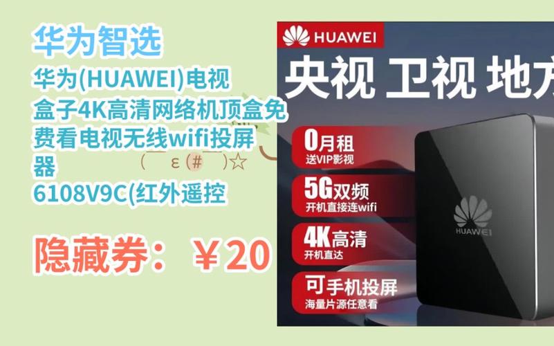 华为电视盒子接入网络故障