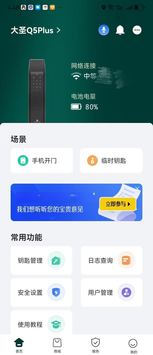 智能锁经常故障怎么解决