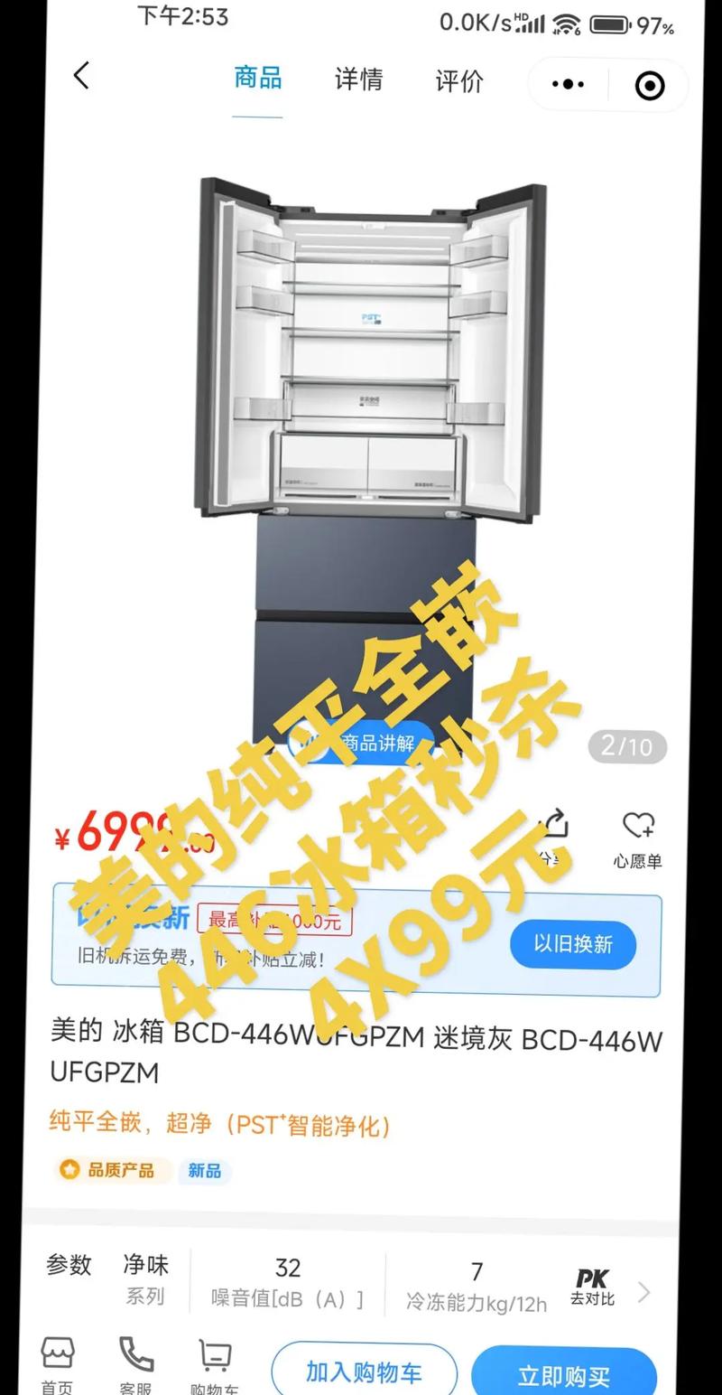 美的冰箱除冰后不制冷是啥故障