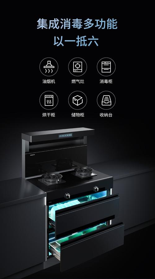 森歌集成灶e07什么故障自开排风