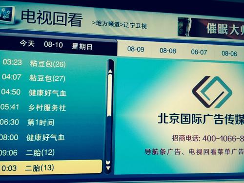 重庆有线电视故障代码e101