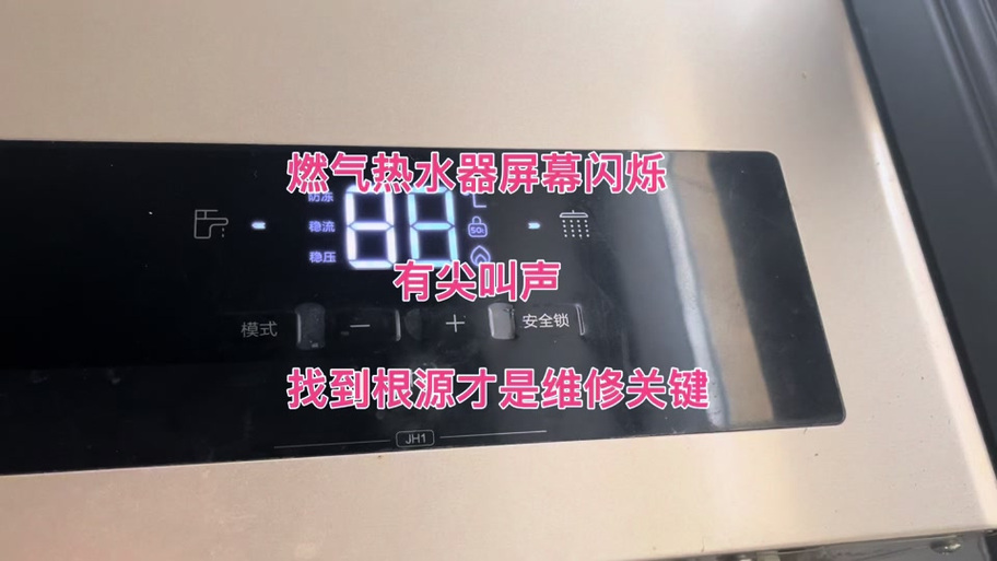 美的空气能热水器故障码E7